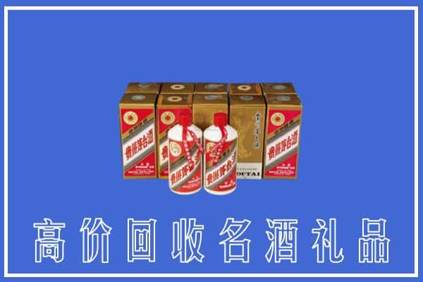 收购资讯:哈尔滨阿城回收茅台酒多少钱